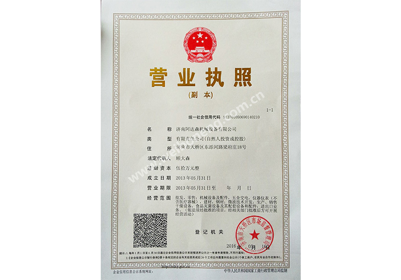 MK.COM机械-公司营业执照